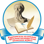 Курм.библиотека РАЙ ЦБС on My World.