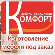 Fm комфорт мебель