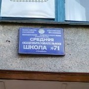 71 школа оренбург карта