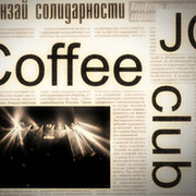 Coffee Club JC группа в Моем Мире.