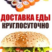 Доставка еды Нижний Новгород круглосуточно, пицца, суши, шашлык, группа в Моем Мире.