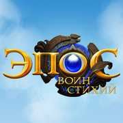 Эпос: Воин стихий | Браузерная MMORPG группа в Моем Мире.