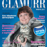 GLAMURR - первый журнал для заводчиков кошек группа в Моем Мире.