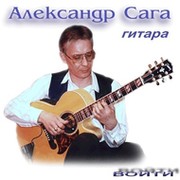 музыка Александра Саги.Байкальские рассветы группа в Моем Мире.