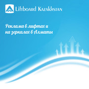 Liftboard Kazakhstan группа в Моем Мире.