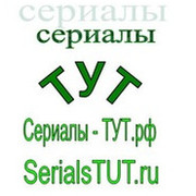 SerialsTUT.ru группа в Моем Мире.