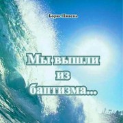spas christov группа в Моем Мире.