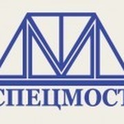 ООО "СПЕЦМОСТ" группа в Моем Мире.