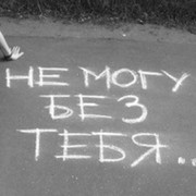 tema_v_teme группа в Моем Мире.