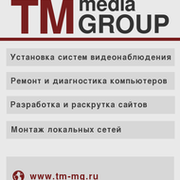 TM Media Group - Ремонт компьютеров - Туймазы группа в Моем Мире.