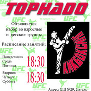 tornado-kickbox группа в Моем Мире.