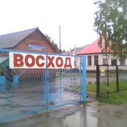 Детский оздоровительный центр "Воронеж" (Восход, … Foto 19