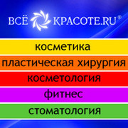 ВсёОкрасоте.ру группа в Моем Мире.
