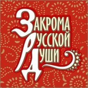Закрома Русской Души группа в Моем Мире.