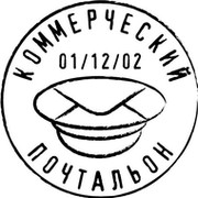 КОММЕРЧЕСКИЙ  ПОЧТАЛЬОН  on My World.