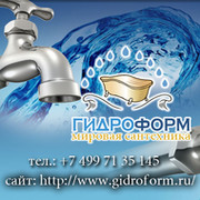 САНТЕХНИКА www.gidroform.ru on My World.
