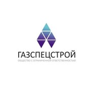 Ооо газспецстрой. ГАЗСПЕЦСТРОЙ Воронеж. Логотип ГАЗСПЕЦСТРОЙ. ГАЗСПЕЦСТРОЙ Воронеж Московский проспект 11.