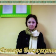 Динара Бижанова on My World.