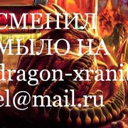 dragon-xranitel мыло сменил on My World.