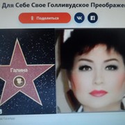 Галина Нигматулина on My World.
