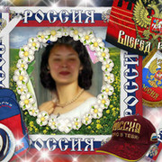 Вера Гришанова on My World.