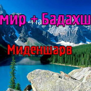Зарифбек Зарифбеков on My World.