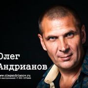 Олег Андрианов on My World.