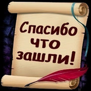 Лариса Полозова on My World.