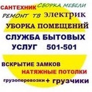 Сантехник 15 рег on My World.