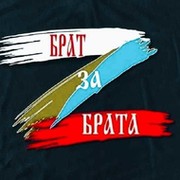 Brat Za  Brata on My World.
