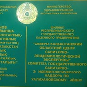 УалихановскоеНЦЭ Уалихановский р-н on My World.